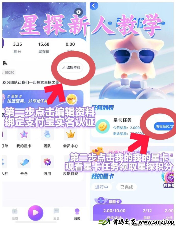 星探传媒招募团队长，首码0撸高扶持，等你来挑战！