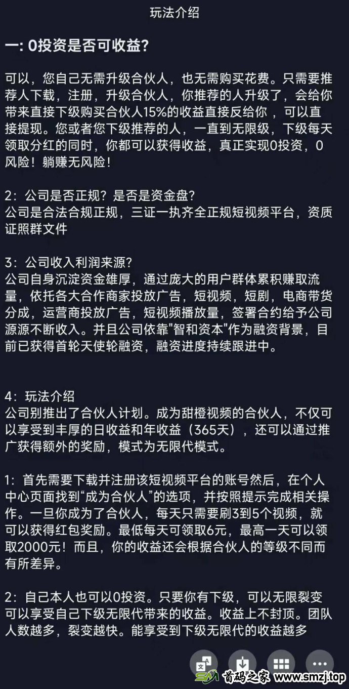 【甜橙短视频】全新上线，高扶持计划，0成本轻松赚，快乐共享！