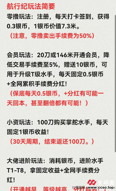 航行纪：全新航海冒险游戏震撼上线，抢先体验波澜壮阔的海上旅程！