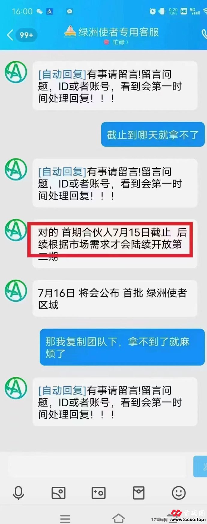 绿洲生态热潮席卷而来，GPC模式创新启航！把握市场先机，不容错过！