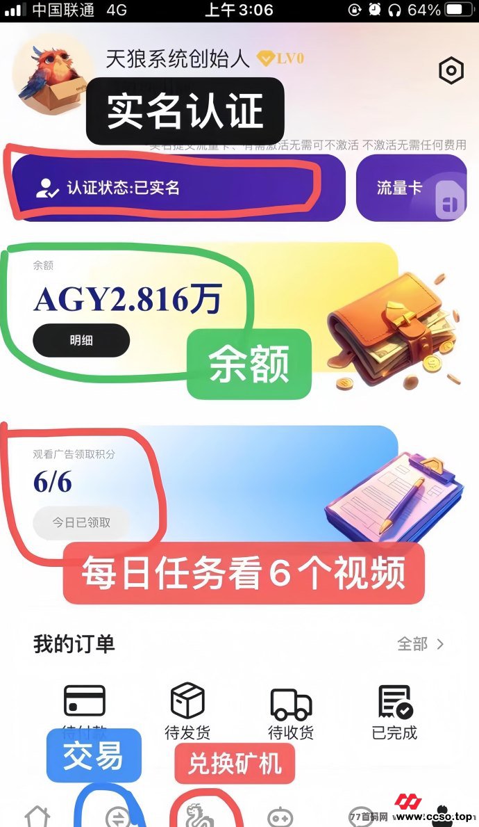 上古神兽震撼再现，每日签到即领12800个AGY，限时福利！累积十万即可兑换神兽！