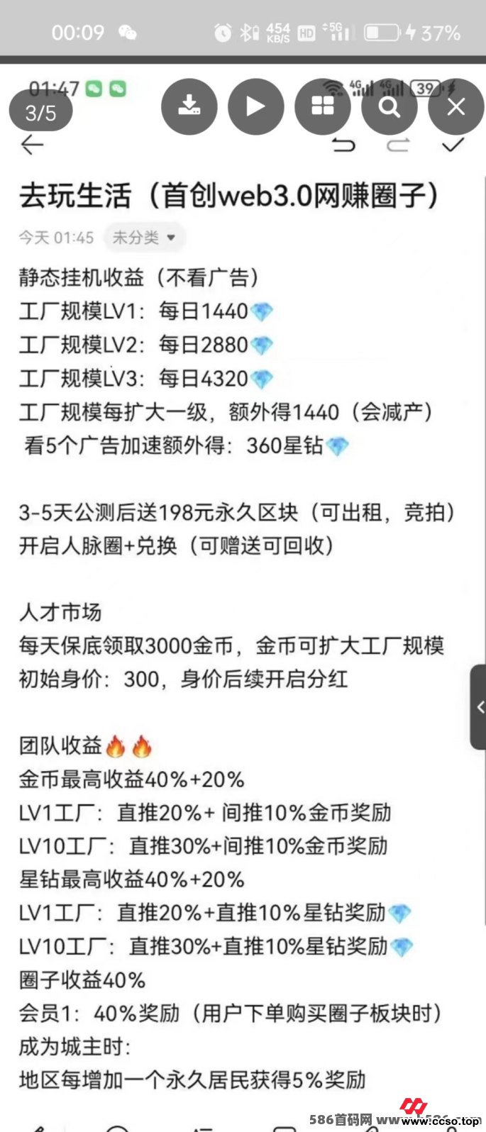 玩转去玩生活：轻松0撸模式，每天只需一分钟的财富游戏！