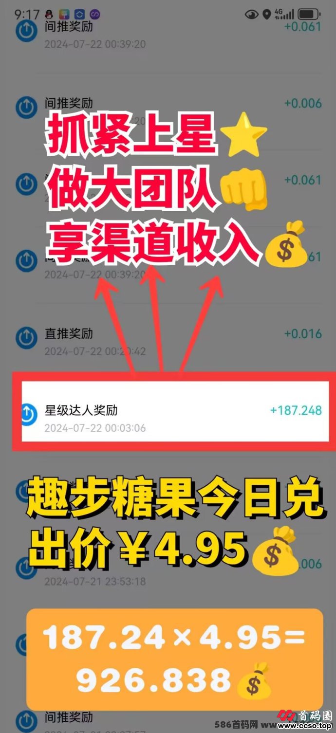 趣步强势回归：零投入玩转财富，助你成为下一个富翁！