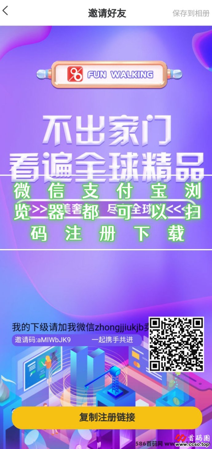 趣步强势回归：零投入玩转财富，助你成为下一个富翁！