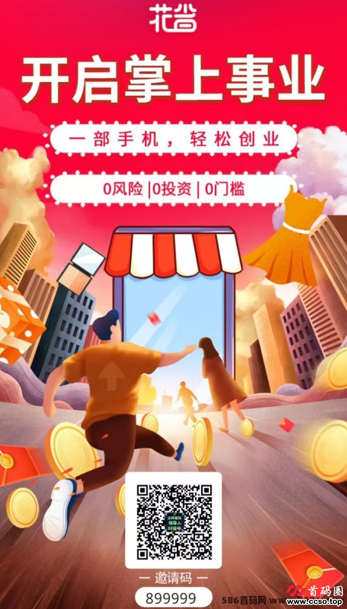 花省App：开启智能省钱新体验的全新方式!