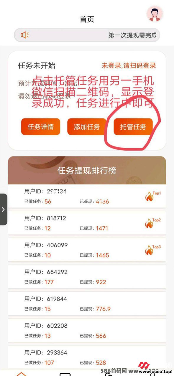 广赚宝：普通人逆袭的广告褂机项目，助你实现一天收入2000+的梦想！