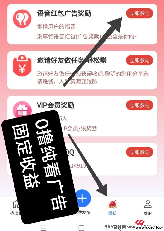 项目大师攻略：看广告就能赚，轻松收溢无门槛，提取速度惊人！