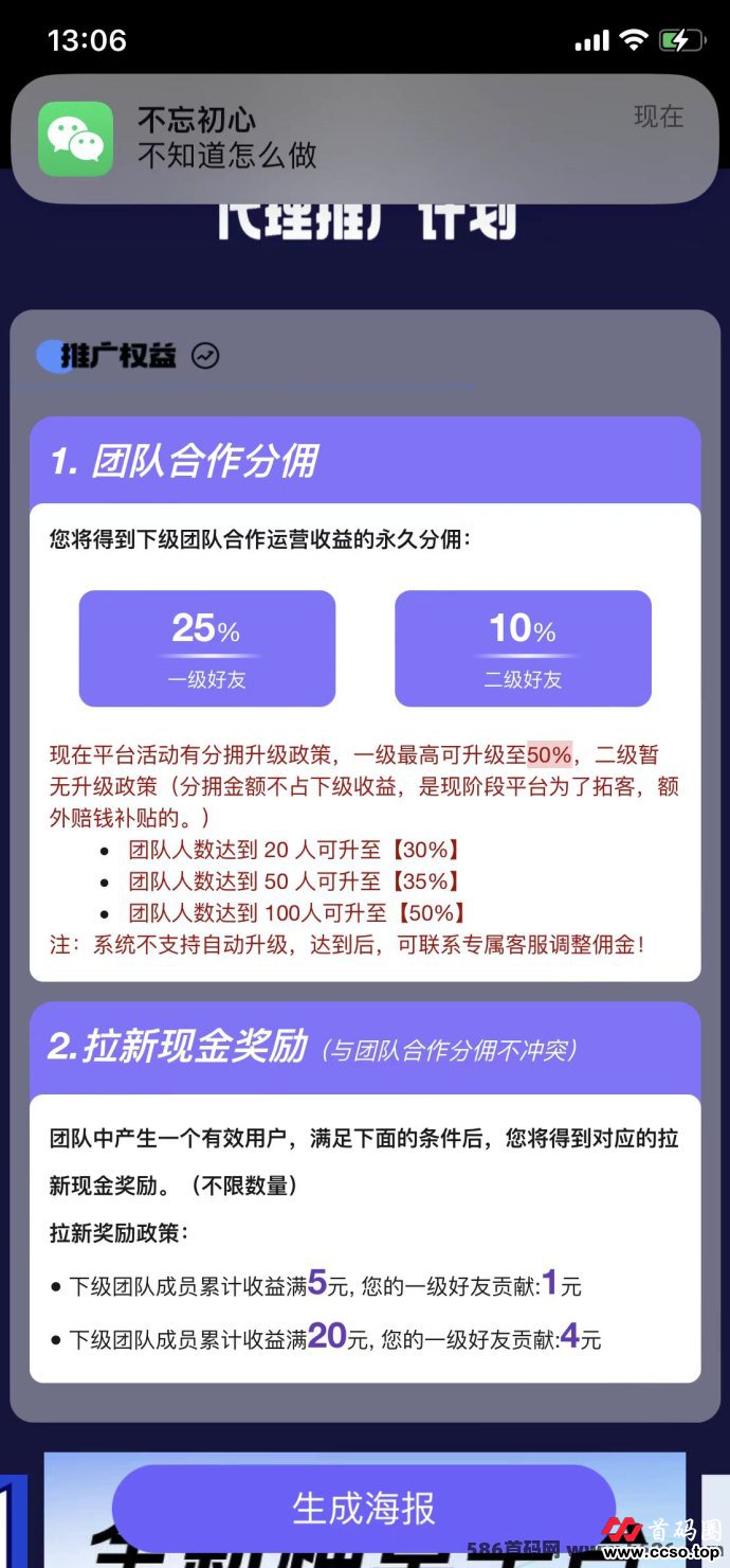 米得客：丰富任务+拉新奖励双丰收，打造你的收溢新高地！