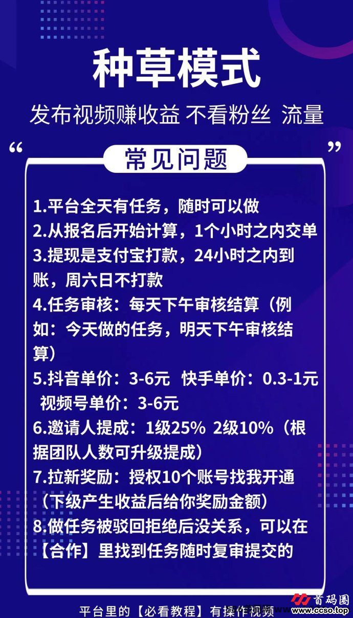 米得客：丰富任务+拉新奖励双丰收，打造你的收溢新高地！