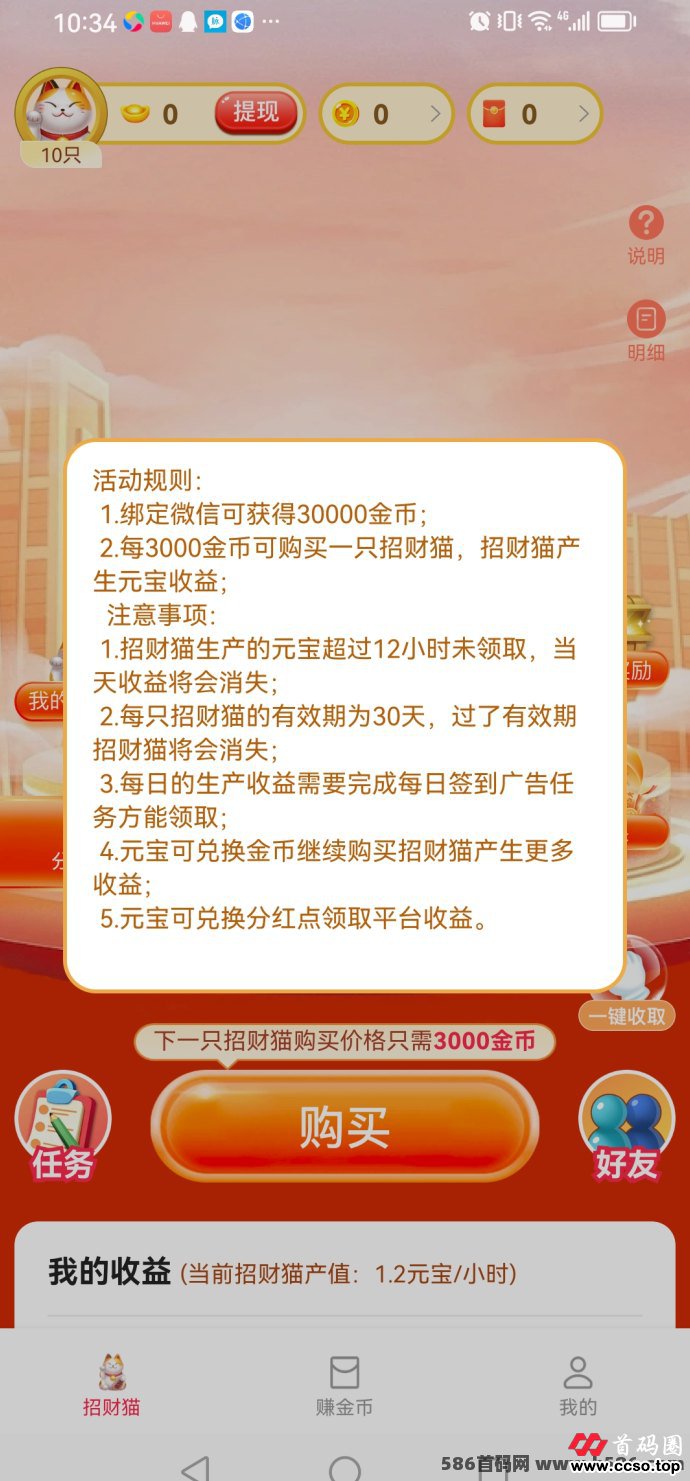 青青牧场项目首码发布！详细新手入门指南，每天稳定分虹轻松赚！