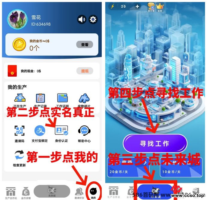 未来城首码项目启动！全新Web3.0经济模型，助你快速进入盈利赛道！