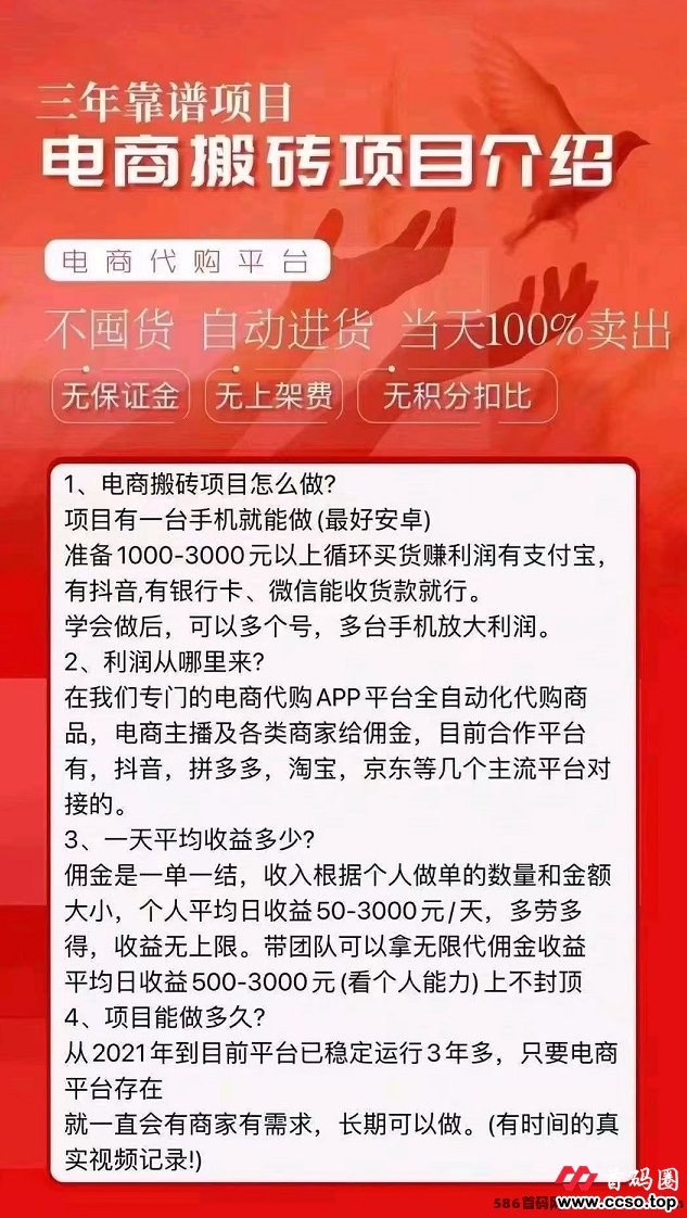 电商搬砖新模式：360PAY轻松开启日赚300+之路！