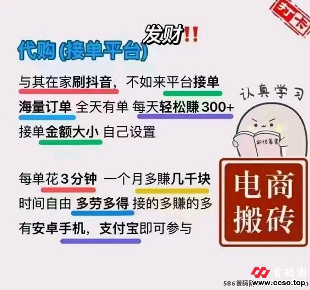 电商搬砖新模式：360PAY轻松开启日赚300+之路！