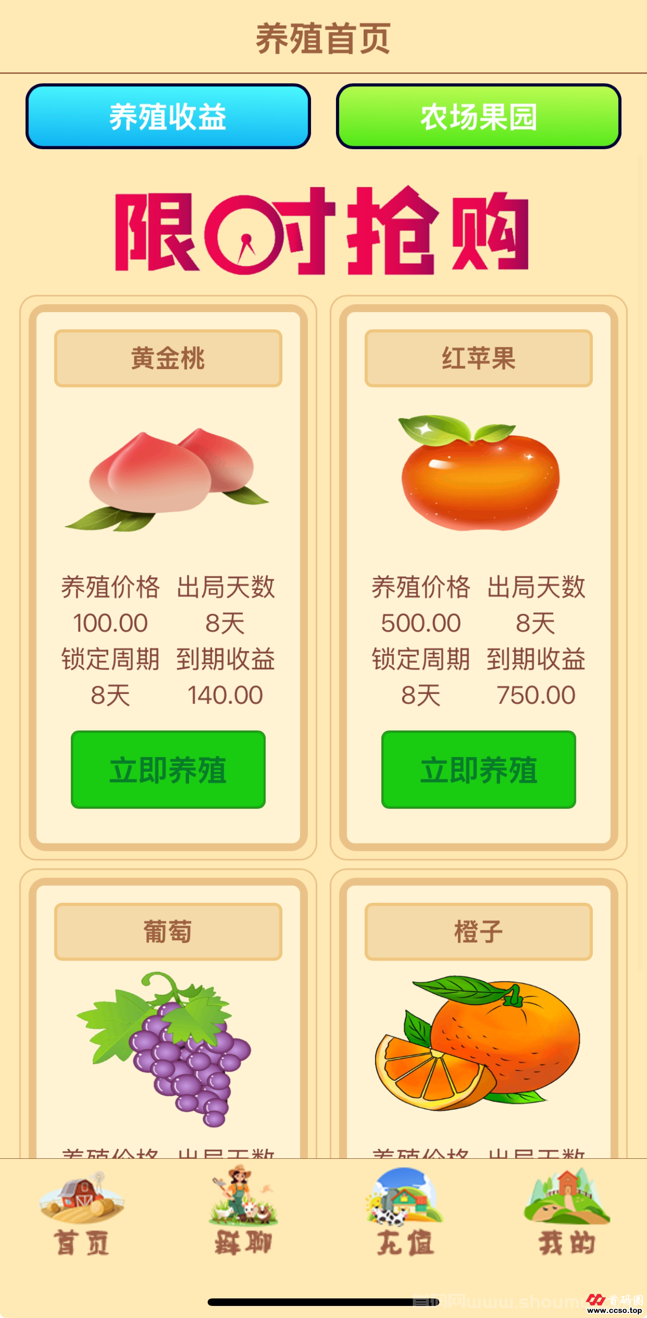 首码发布