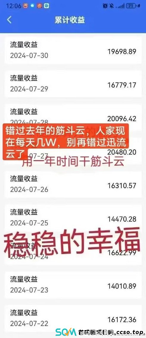 迅流云：连WiFi轻松赚收溢，全新褂机赛道火爆来袭