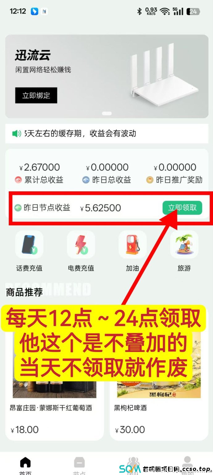 迅流云：连WiFi轻松赚收溢，全新褂机赛道火爆来袭