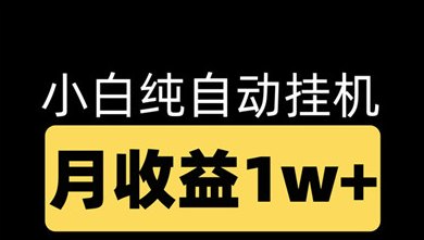 乐行者：超级裂变广告变现新模式，日赚400-700+，秒提到！