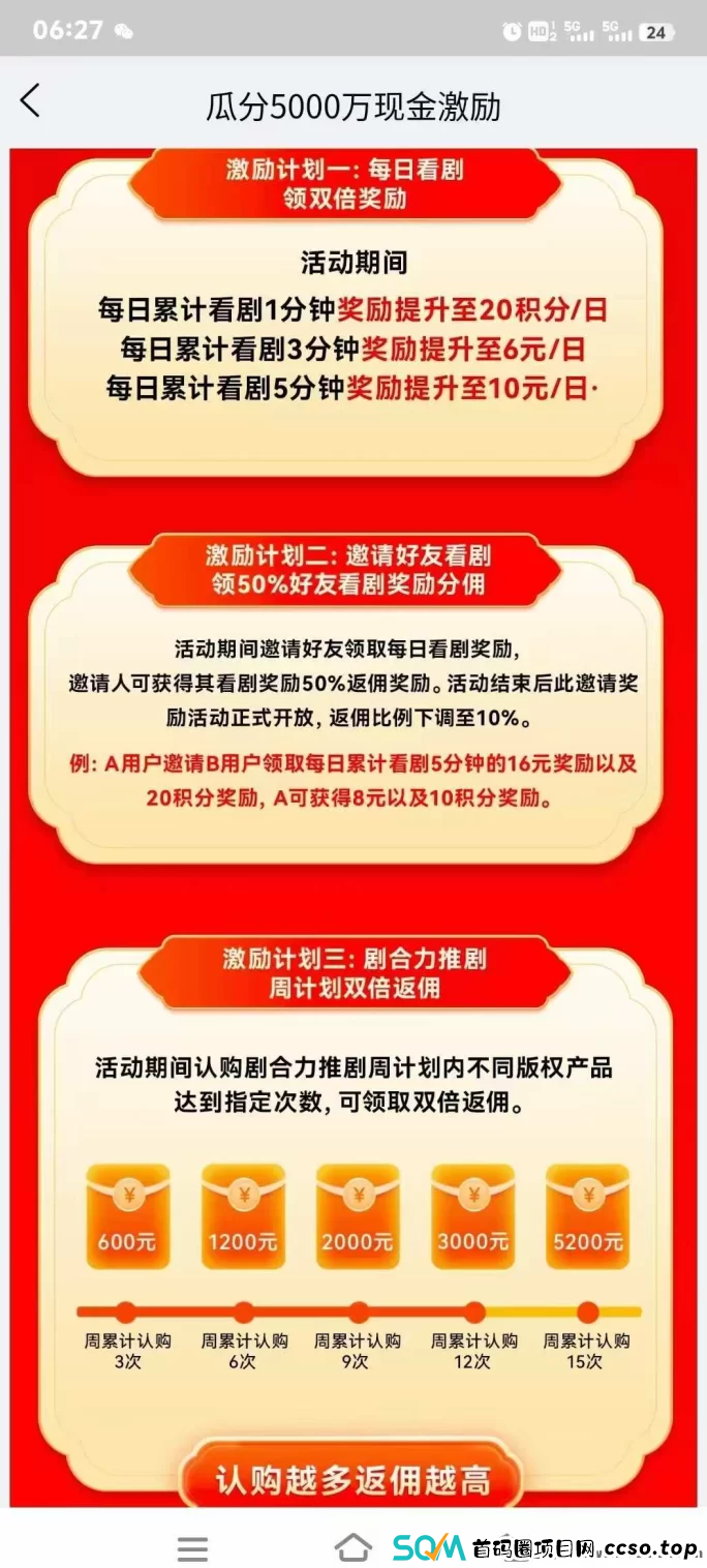 剧丰盈：零撸轻松赚，短剧带你稳步盈利