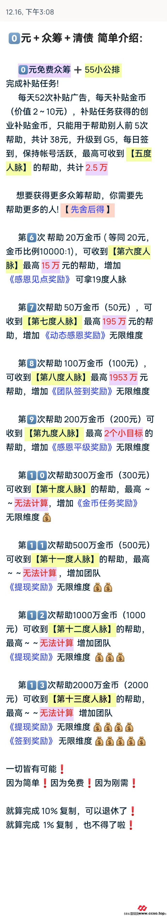 大流量时代0撸模式：揭秘新一代广告赚米创新玩法!