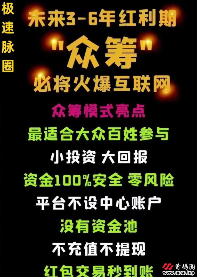 极速脉圈13号上线：限时优待，团队长欢迎对接！