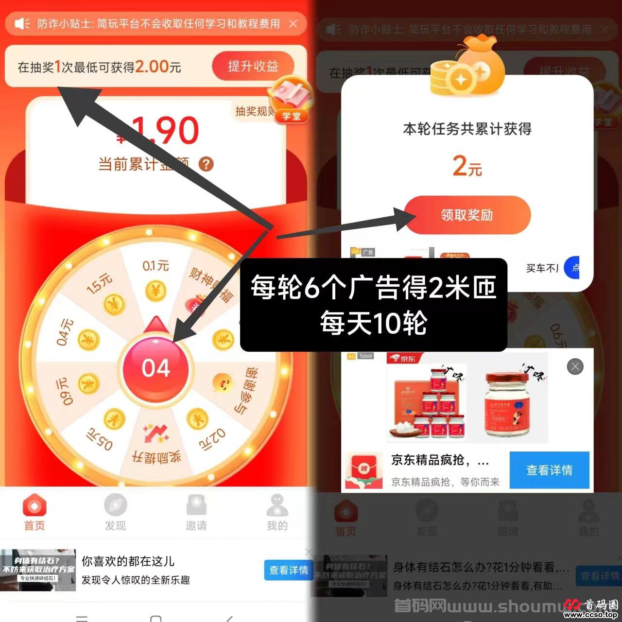 首码发布