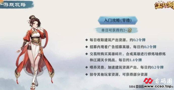 《江小湖》首发神作，跨年震撼来袭，首发礼包限量10000份，机会不容错过！