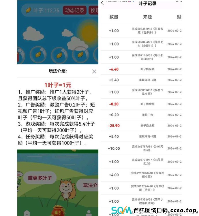 泡泡森林：广告收溢高，新手必玩躺赚项目！