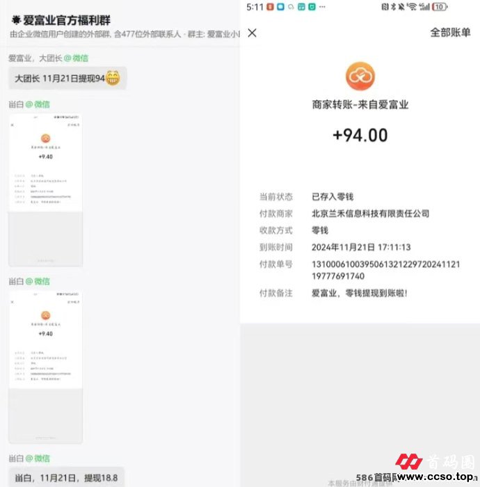 爱富业APP：利用空闲时间轻松赚取零花钱，快来试试！