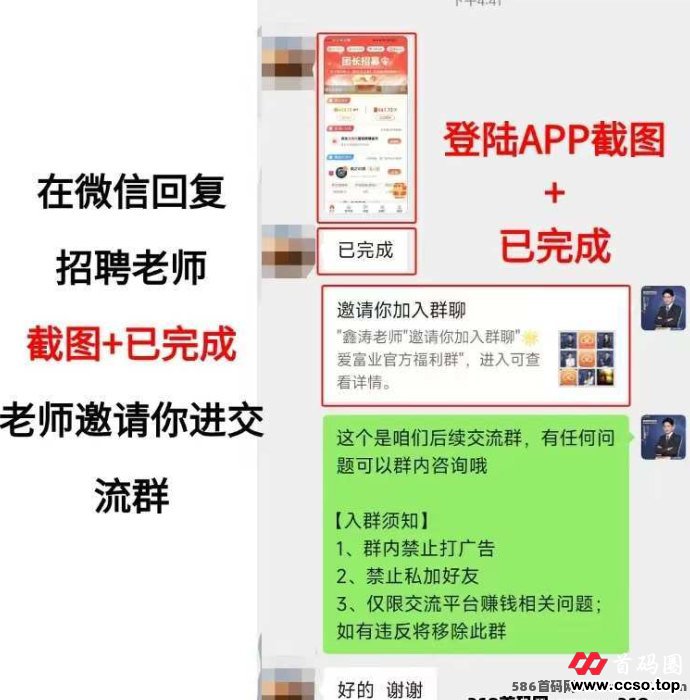 爱富业APP：利用空闲时间轻松赚取零花钱，快来试试！