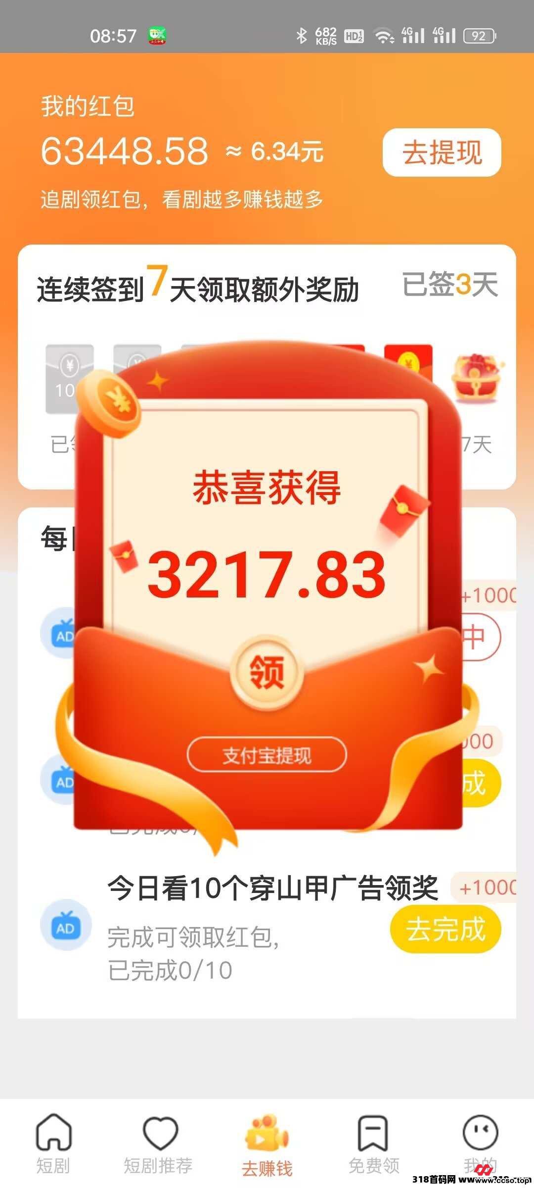 优忆答公司新项目《趣玩宝盒》首码刚出，不养机收益高