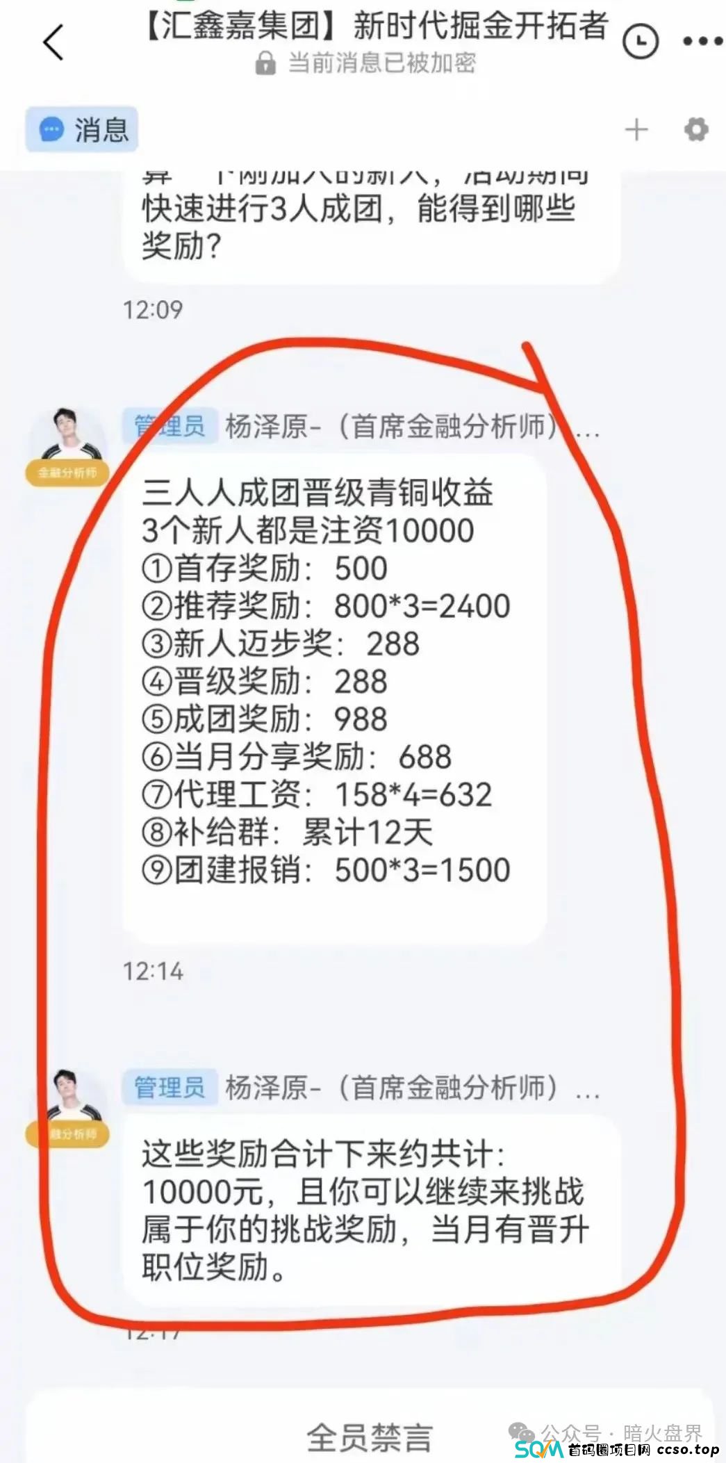 汇鑫嘉集团聚安汇黄金项目最新消息