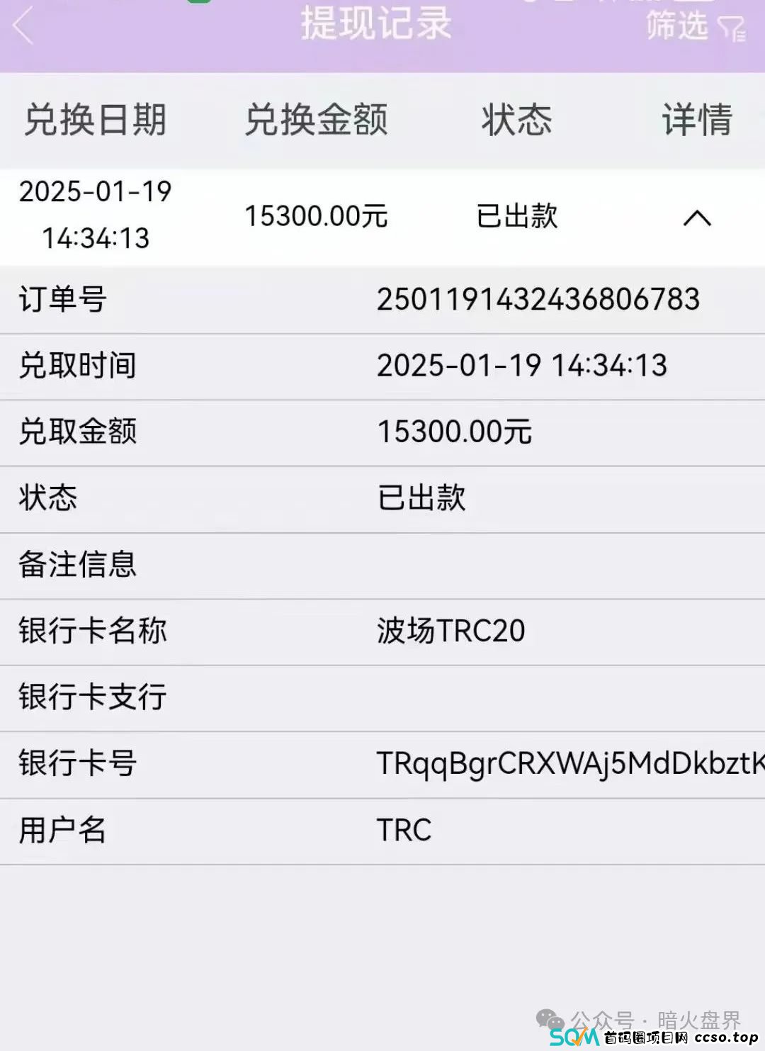 汇鑫嘉集团聚安汇黄金项目最新消息