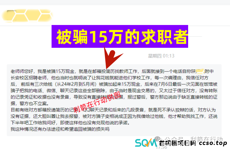 警惕！这16个涉嫌传销、诈骗、洗钱的网络骗局，小心！别中招！