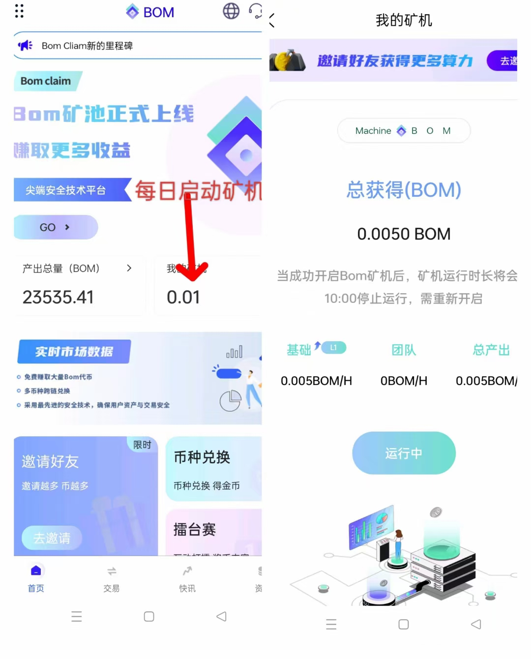 2025最强零撸项目Bom Claim！ 每天挖0.1枚，开盘10美金 共1000万枚，每季度减半，抓