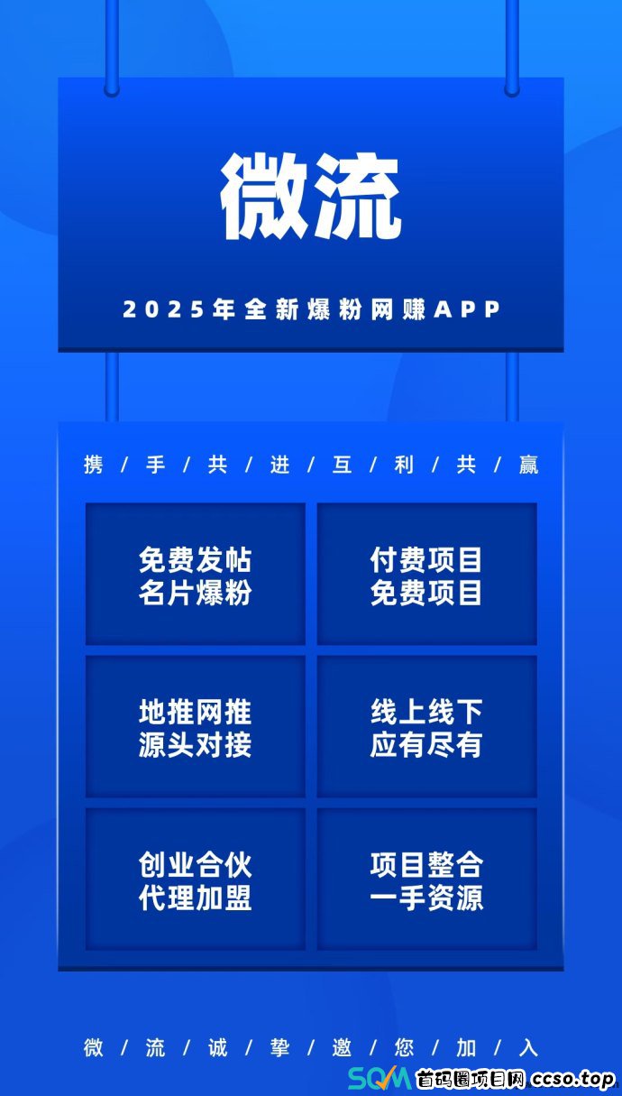 【微流】首码上线！大流量平台，轻松赚米，零撸保底收溢！