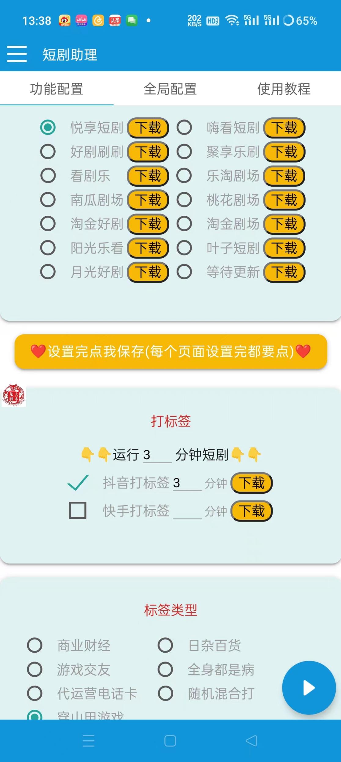 【短剧掘金】挂机项目，多款短剧APP自动看广告赚钱，单机10~20元/天