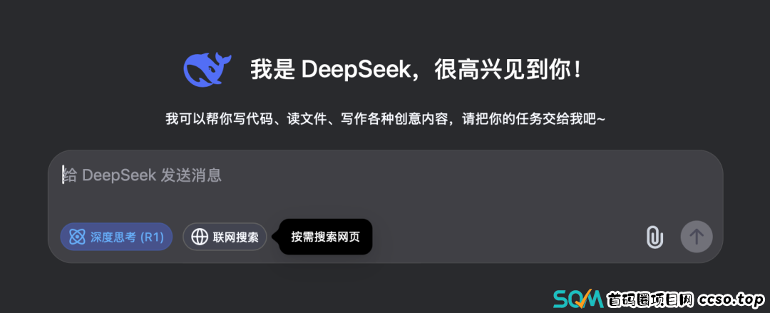 揭秘！用这种方式打开Deepseek，远超99%的人！