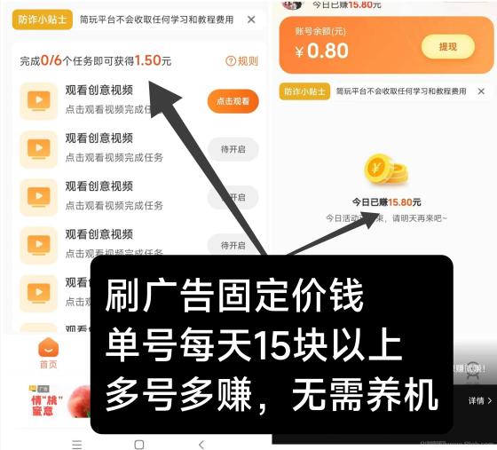 简玩剧场：单号日赚15+，无需养机，提现秒到账，良心平台实打实赚钱！