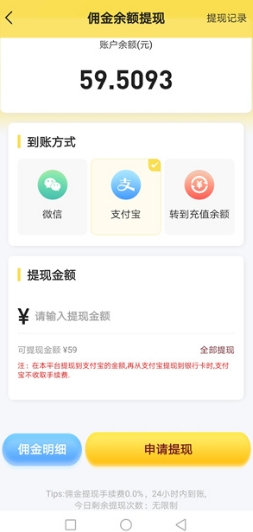 秒单极速版APP：悬赏任务兼职平台，一元提现秒到账，推广收益丰厚