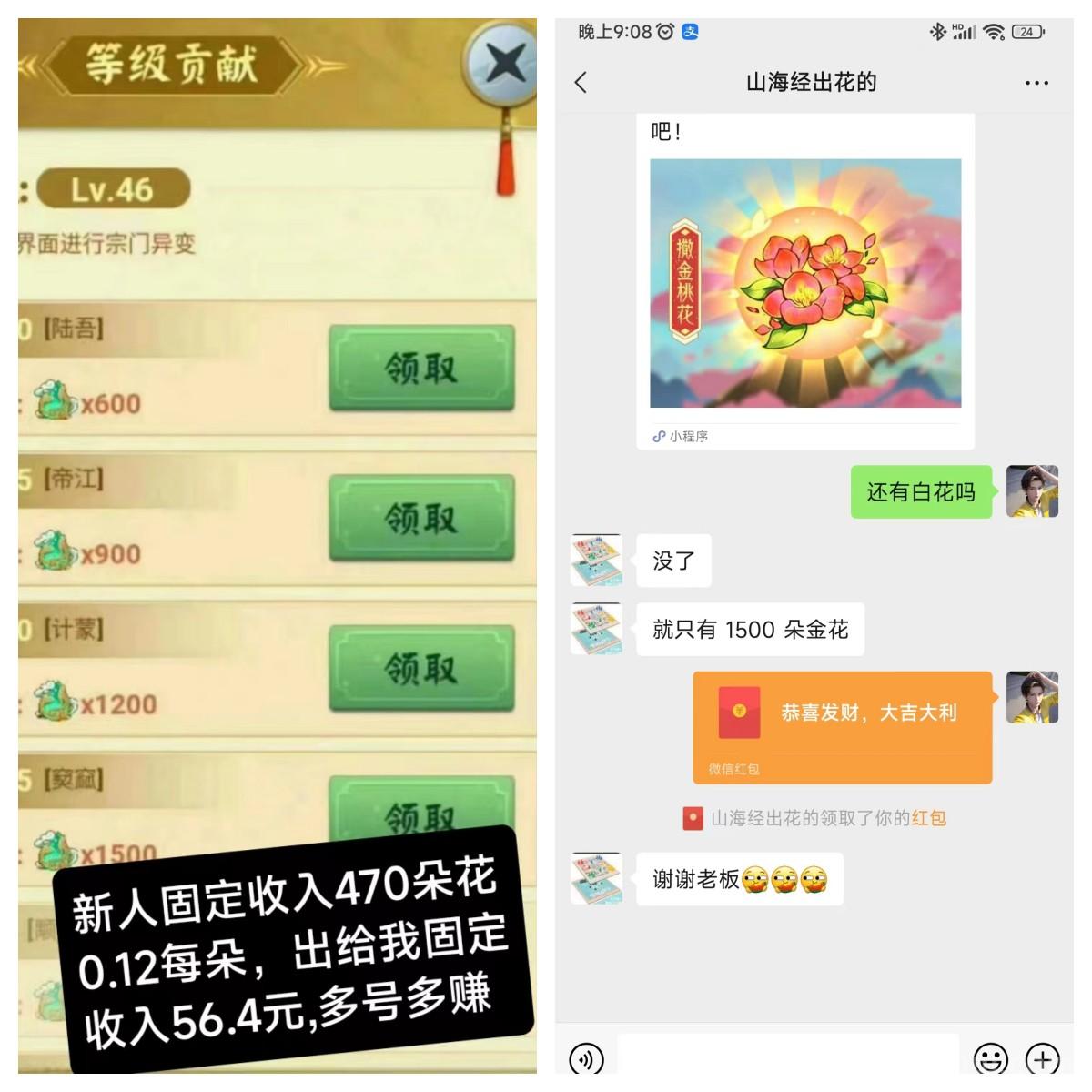 山海经异变，新人更划算，可多号操作