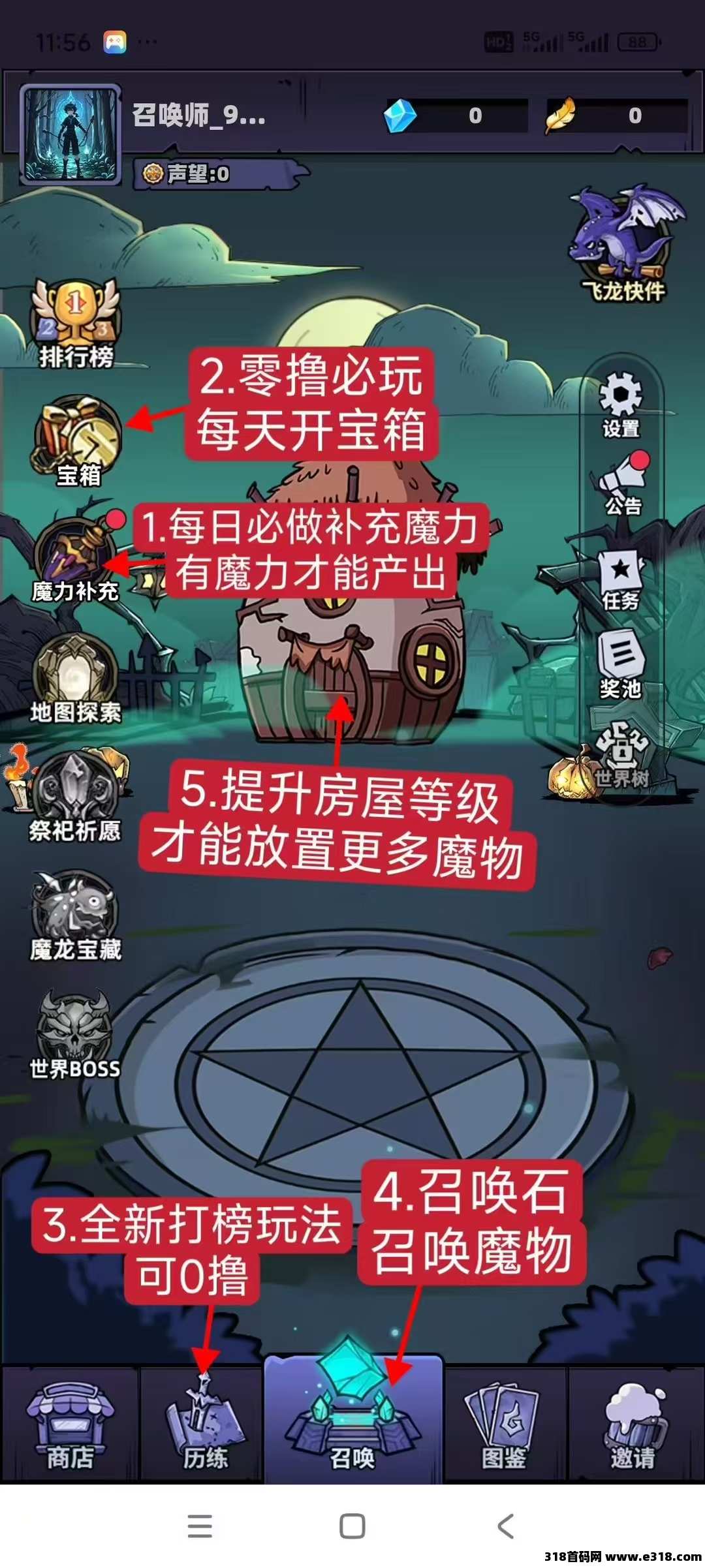 魔物召唤，刚出一秒，纯零撸