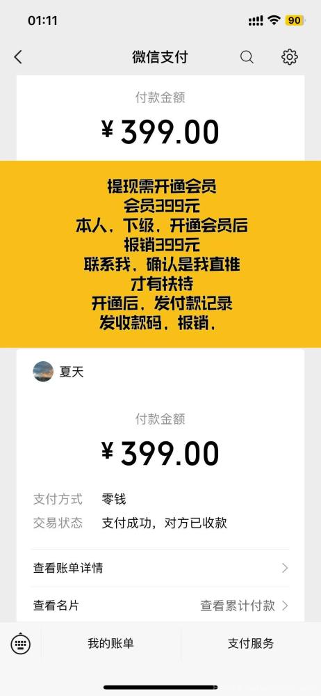 巨量广告：看一个广告3元，注册人人都能赚钱。简单粗暴。