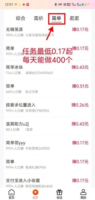 米哆哆APP：全网主推高单价任务平台，轻松赚钱抓紧加入