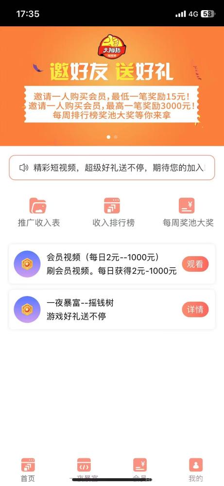 大拇指零撸项目：日赚无上限的秘诀与深度解析