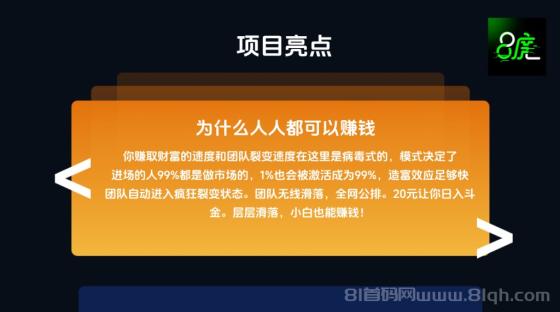 8度空间滑落，全网滑落最强公排，20米即可占位享受滑落收益！