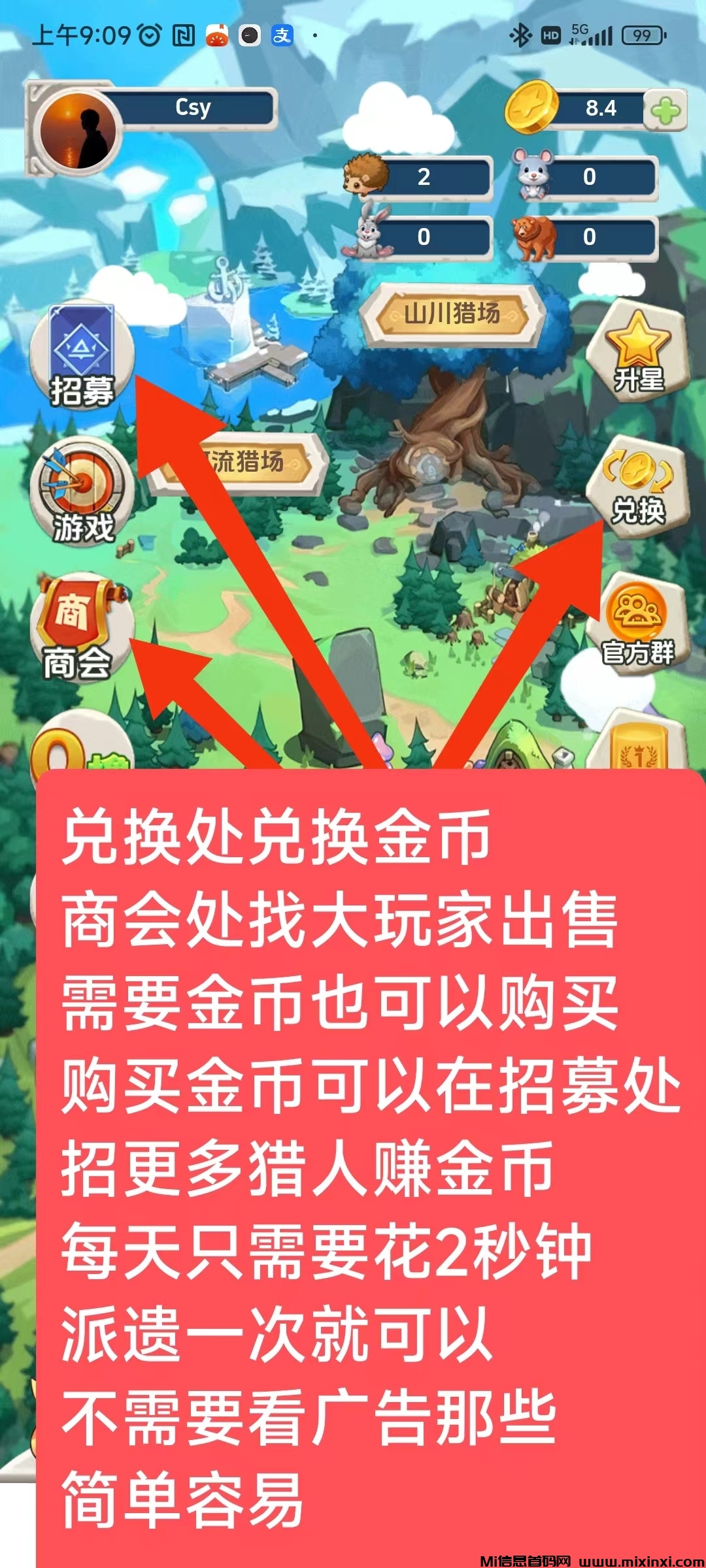 猎人来了，稳定低保，零撸认证（免费）送永久猎人1个 每天产1金币，产出直接卖黑市0.35秒卖！