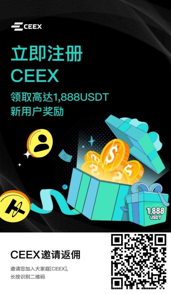 CEEX，免费挖k，实名送算力，已上线交易