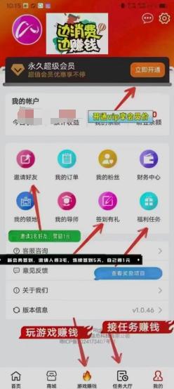 新掌盟：全新平台，全网话费、燃费、电费九折优惠，无限代佣金赚不停