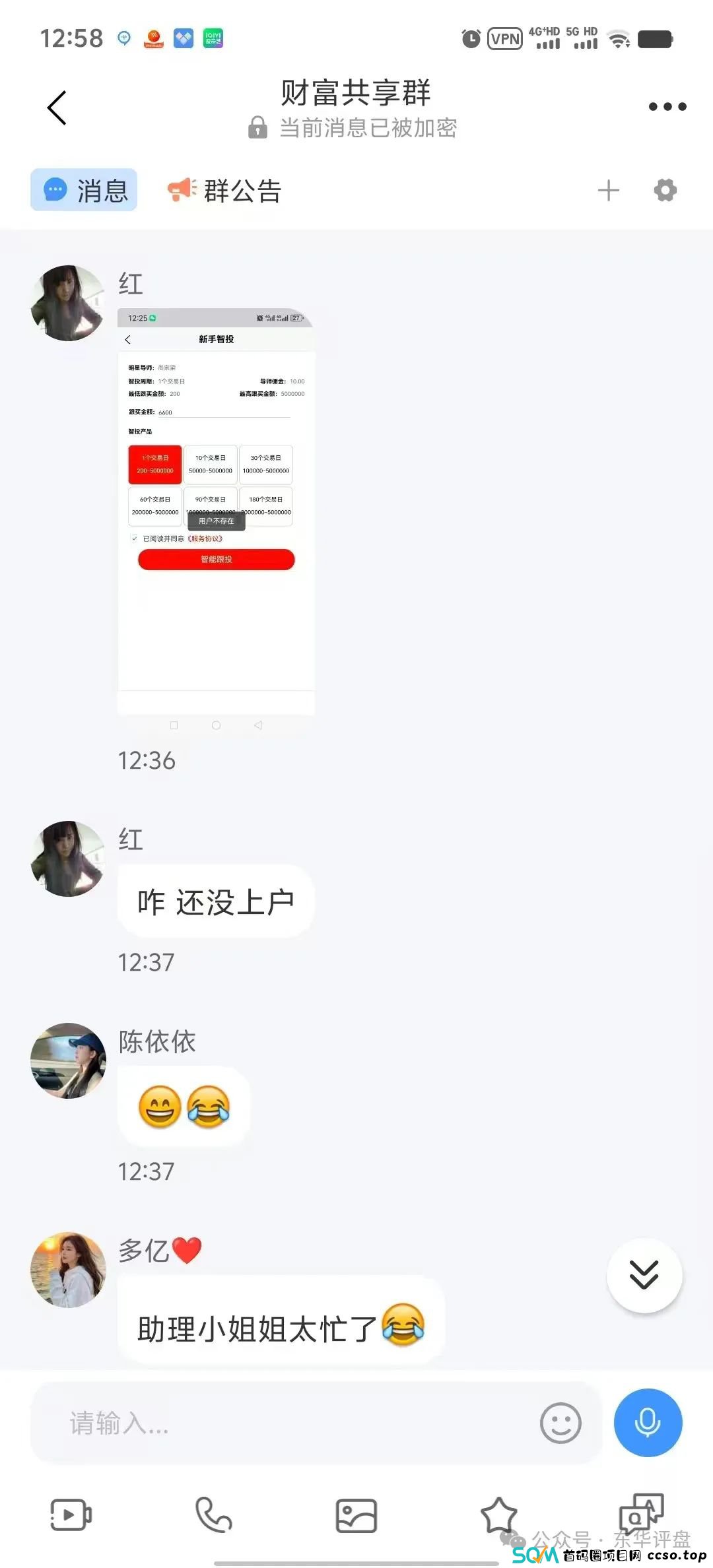 “南创资管”股票跟单骗局