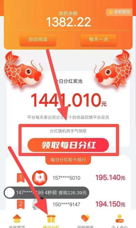 悦读赏金真的假的？悦赚赏金最新网页登陆入口